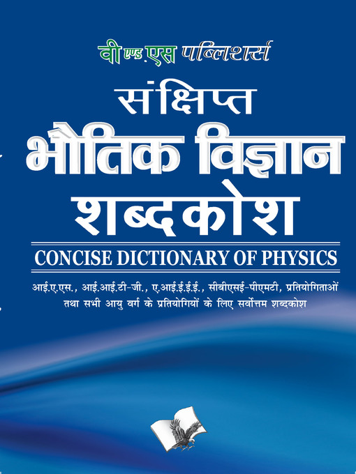Title details for Sankshipt Bhautik Vigyan Shabdkosh by Editorial Board - Available